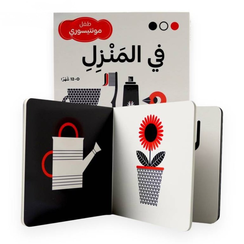 طفل مونتيسوري في المنزل 51